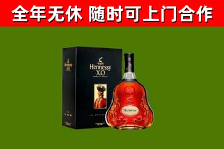 潮州市烟酒回收轩尼诗XO.jpg