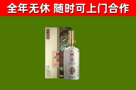 潮州市烟酒回收国窖1573.jpg