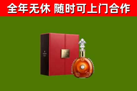 潮州市回收路易十三