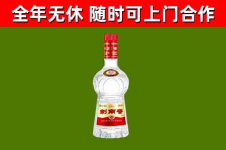 潮州市回收剑南春