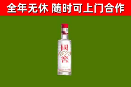 潮州市回收国窖1573