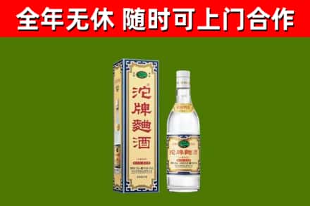 潮州市烟酒回收80沱牌曲酒2.jpg