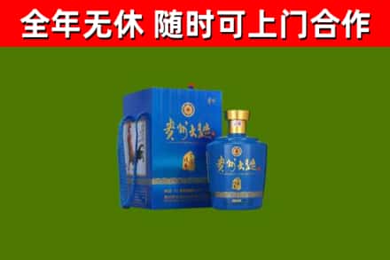 潮州市回收贵州大曲