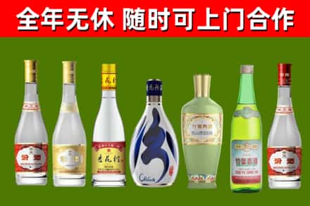 潮州市回收老汾酒