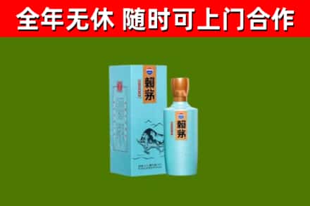 潮州市烟酒回收纪念赖茅.jpg