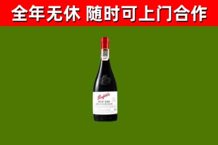 潮州市回收奔富红酒